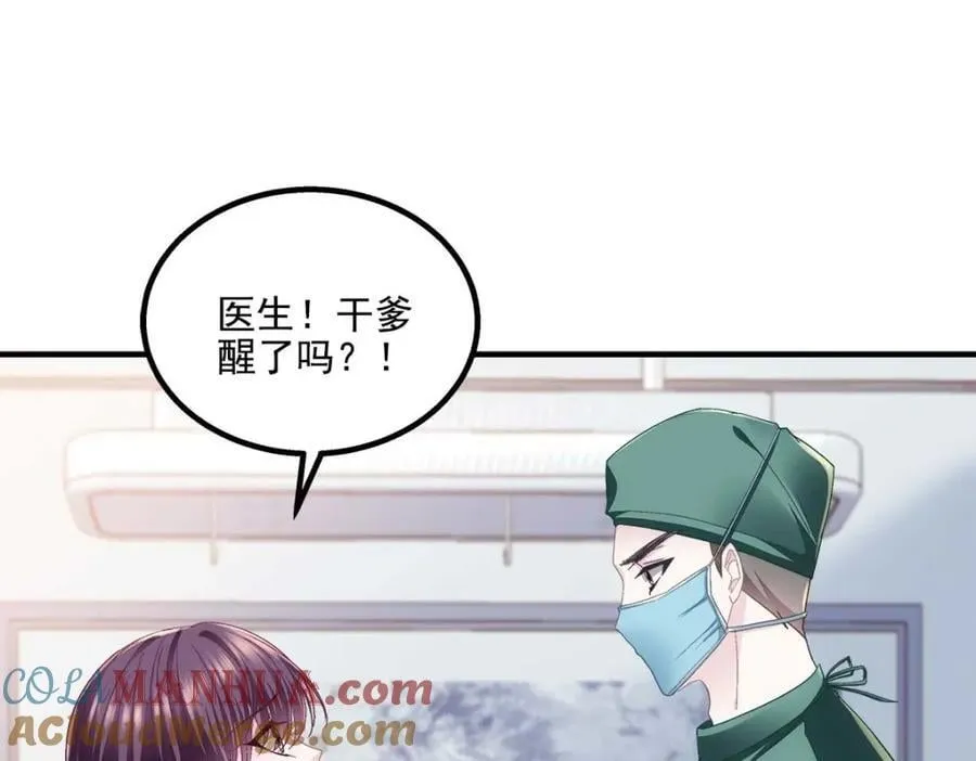 212 准备收网！ 第105页