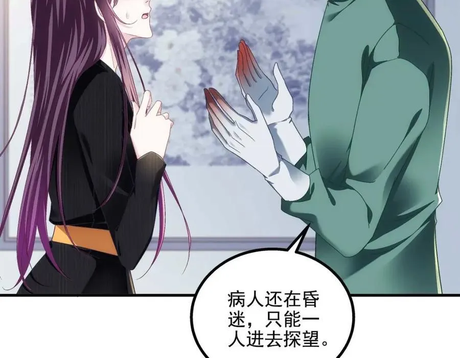 212 准备收网！ 第106页