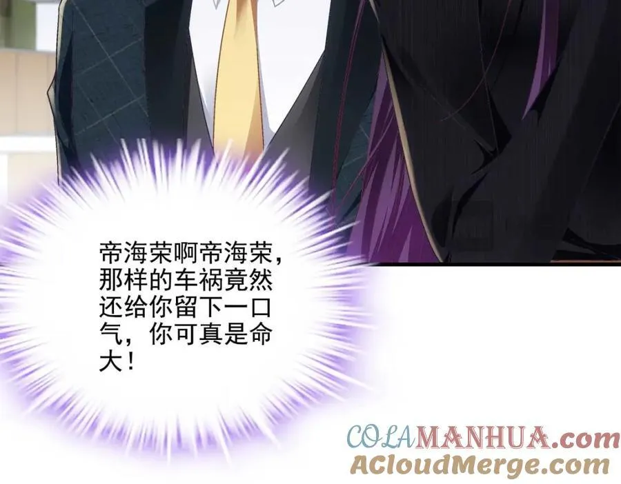 212 准备收网！ 第109页