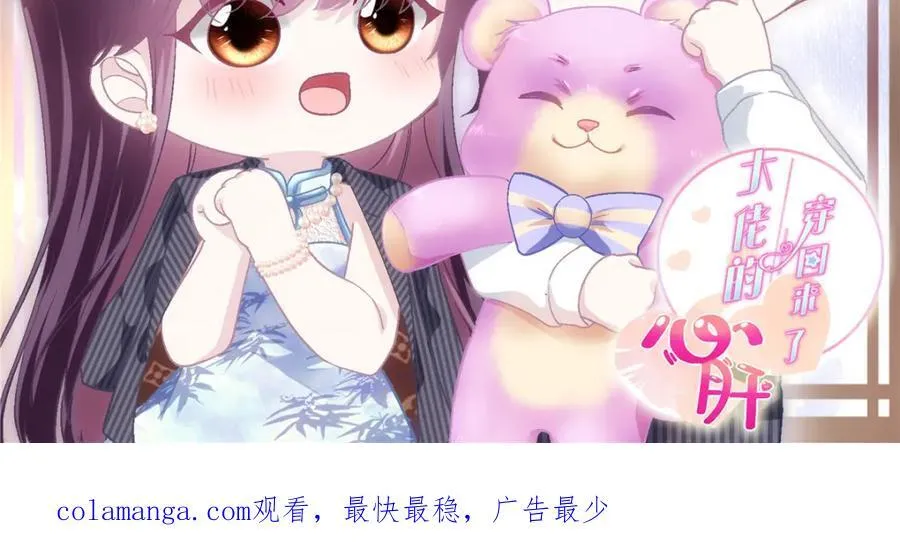 212 准备收网！ 第112页