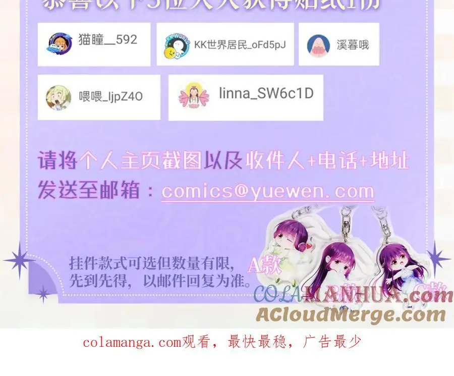 完结活动开奖 第3页