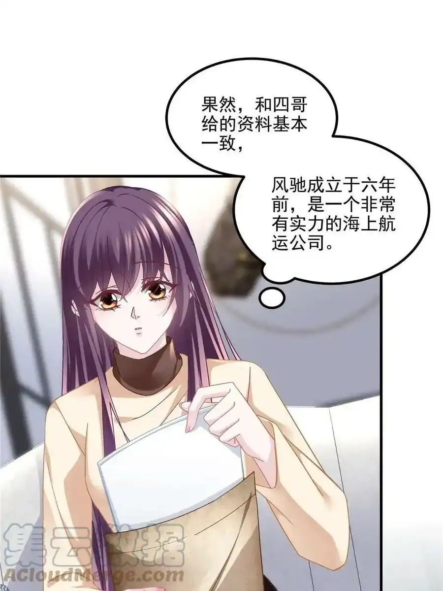 150 找到你了 第13页