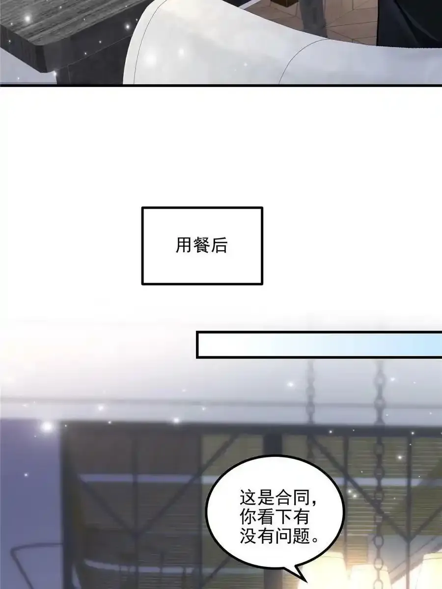 150 找到你了 第23页