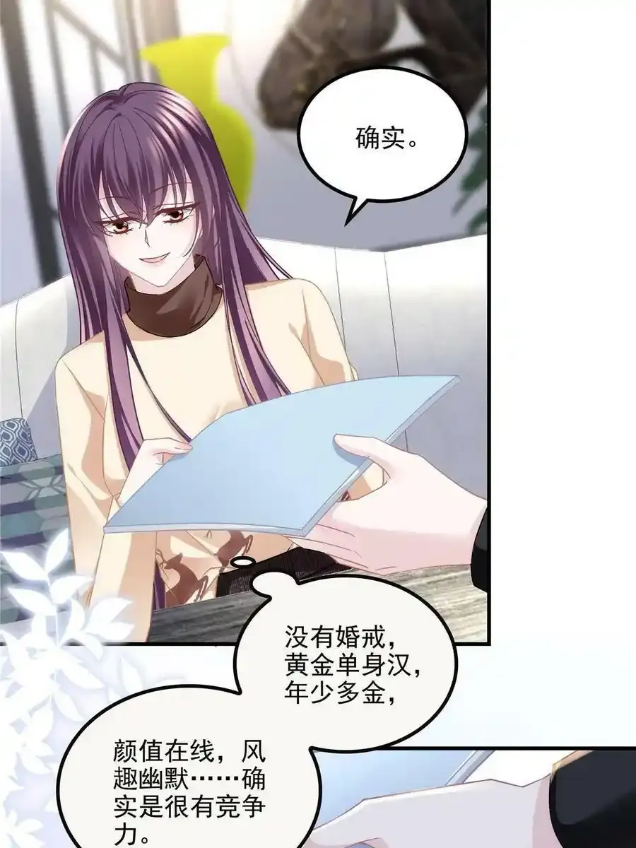 150 找到你了 第26页