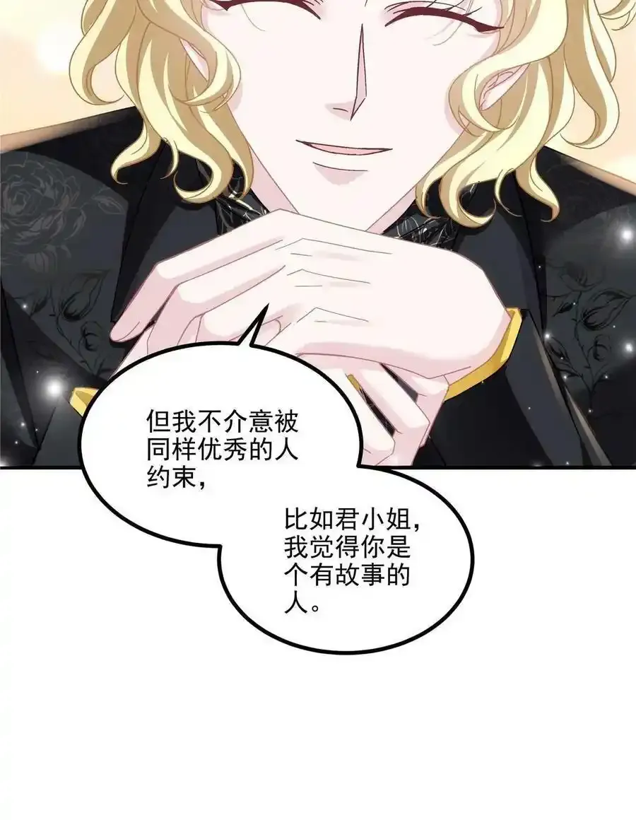 150 找到你了 第29页