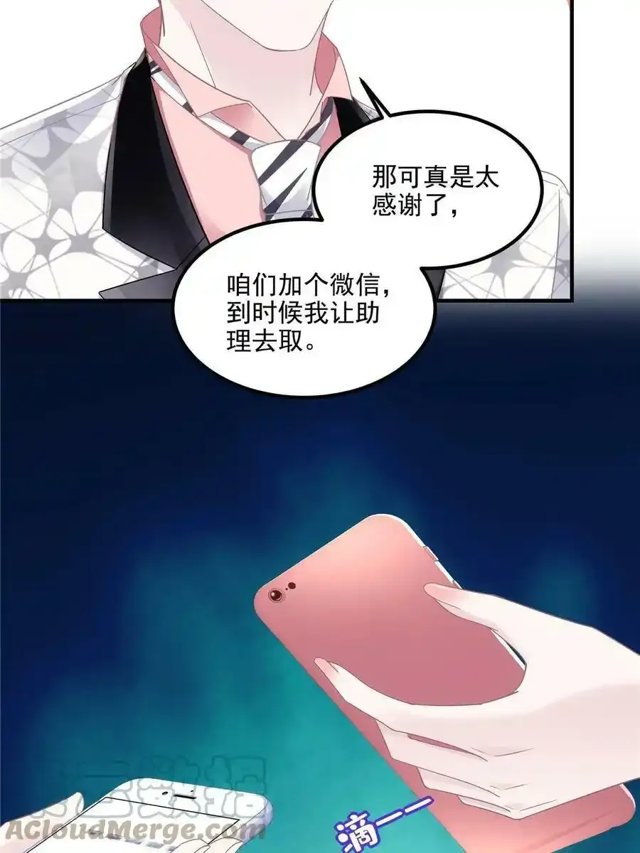 150 找到你了 第49页