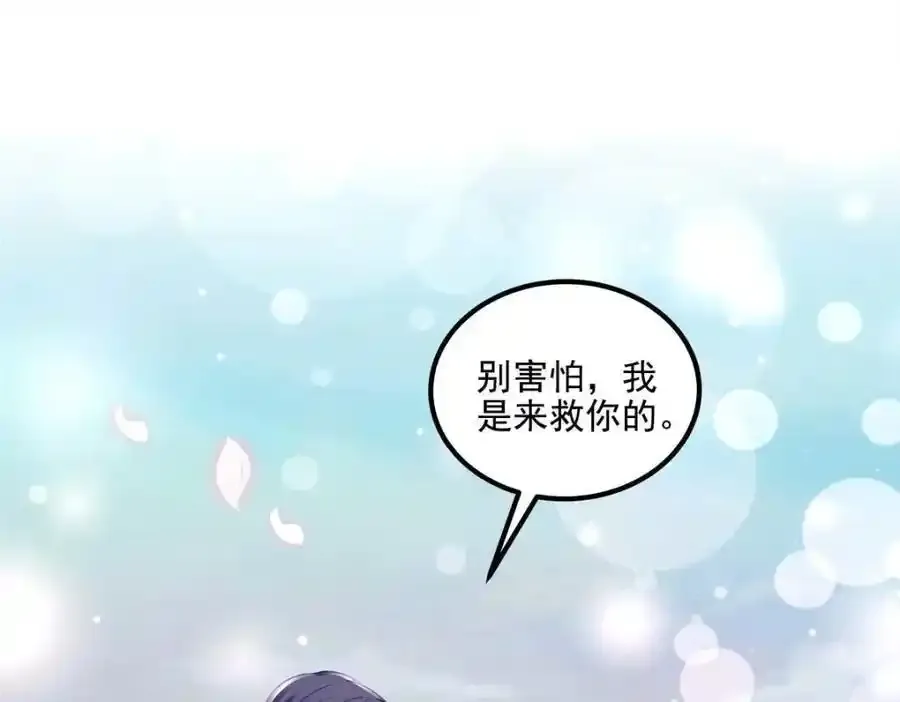 214 很庆幸没有放弃彼此 第6页