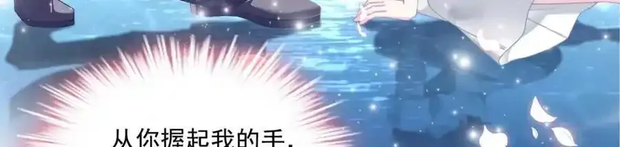 214 很庆幸没有放弃彼此 第8页