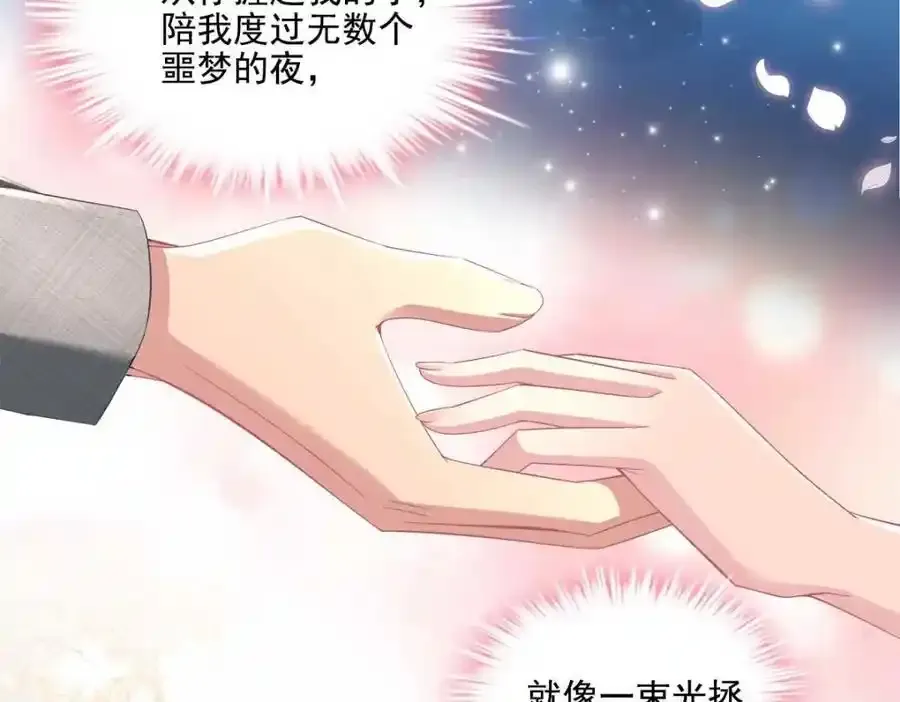 214 很庆幸没有放弃彼此 第9页