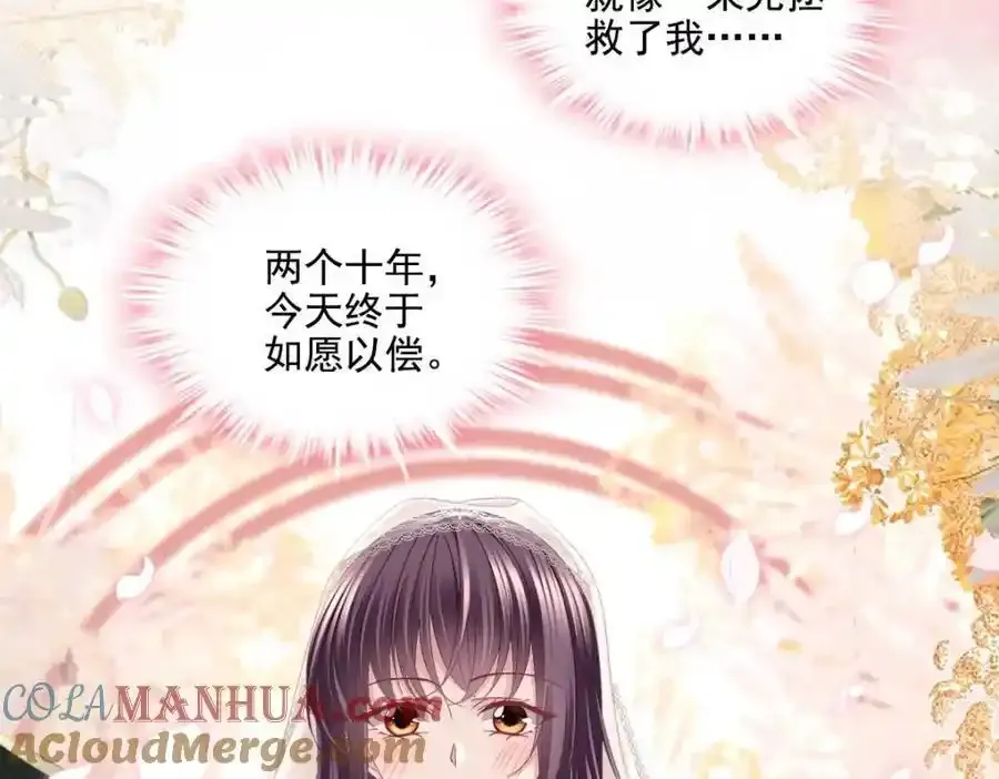 214 很庆幸没有放弃彼此 第10页