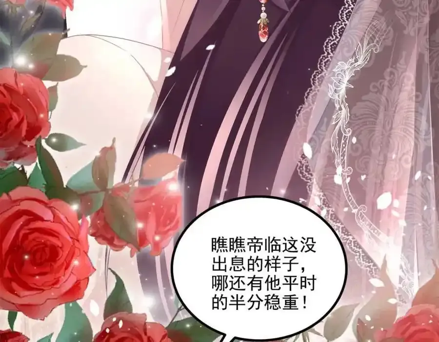 214 很庆幸没有放弃彼此 第33页