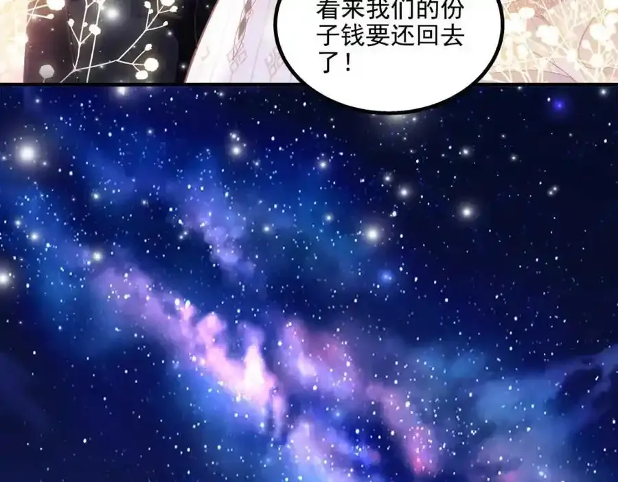 214 很庆幸没有放弃彼此 第53页