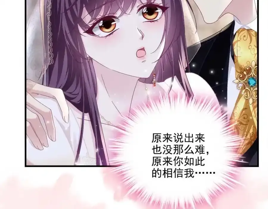 214 很庆幸没有放弃彼此 第62页