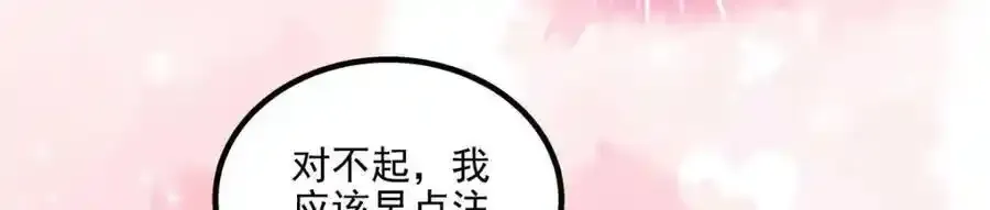 214 很庆幸没有放弃彼此 第63页
