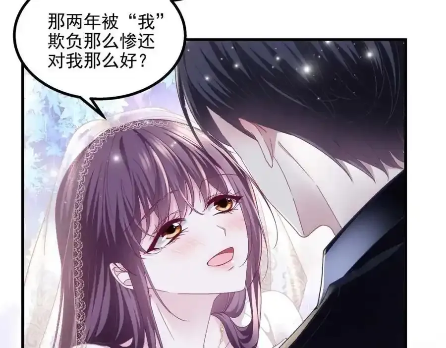 214 很庆幸没有放弃彼此 第68页