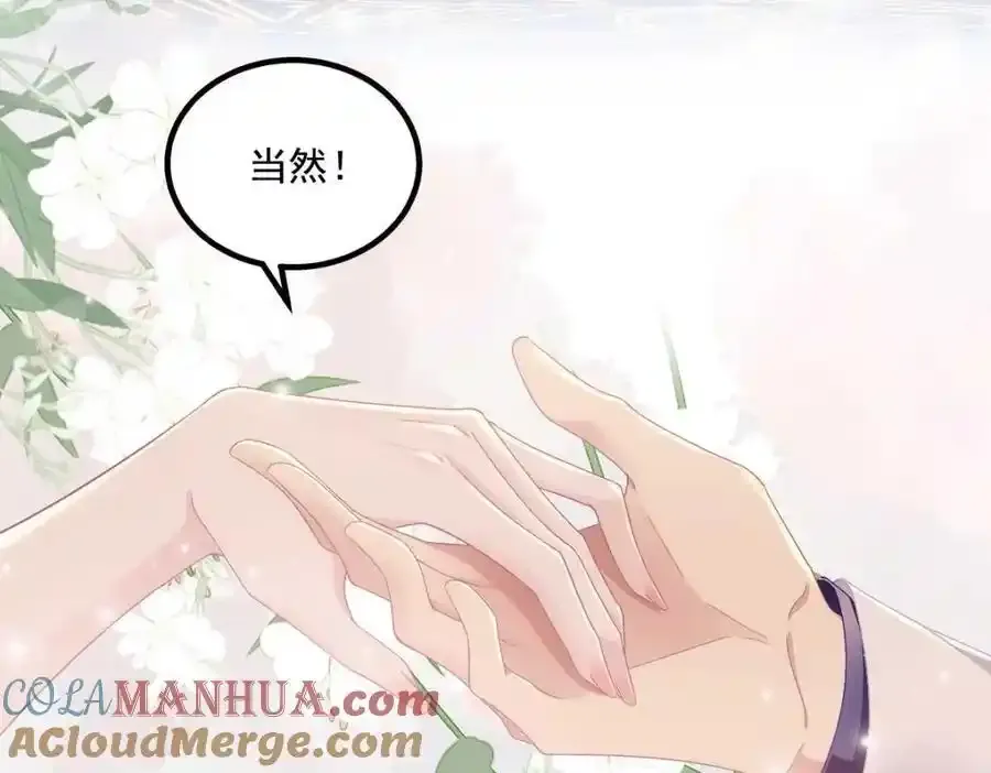 214 很庆幸没有放弃彼此 第79页