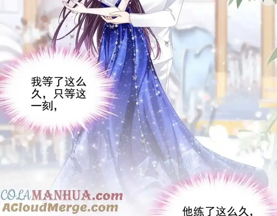 214 很庆幸没有放弃彼此 第82页