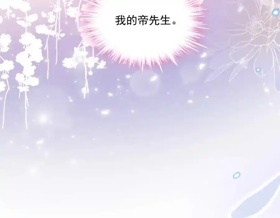 214 很庆幸没有放弃彼此 第89页