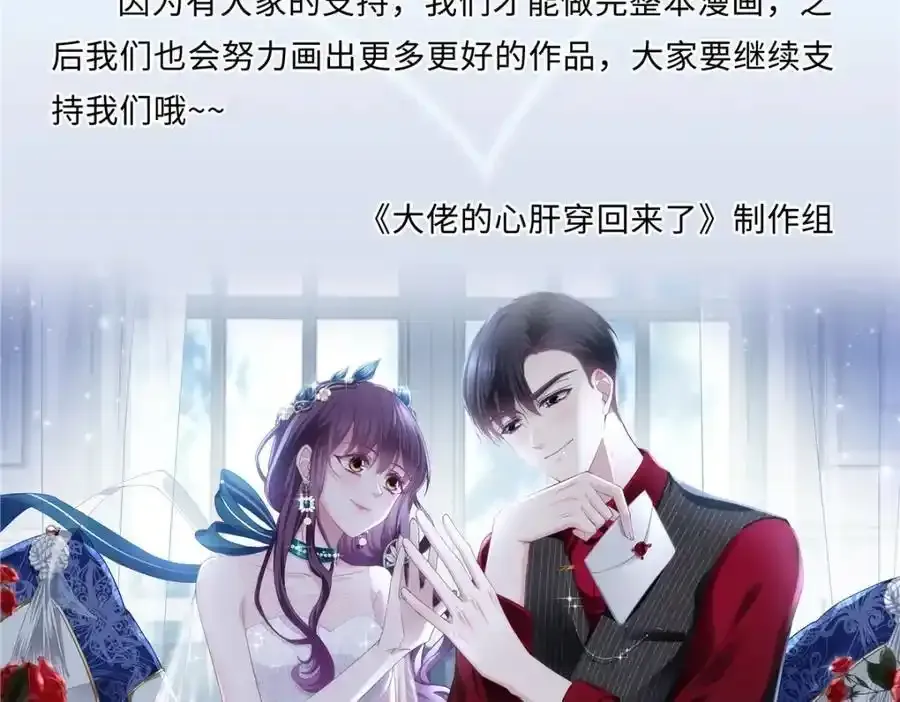 214 很庆幸没有放弃彼此 第92页