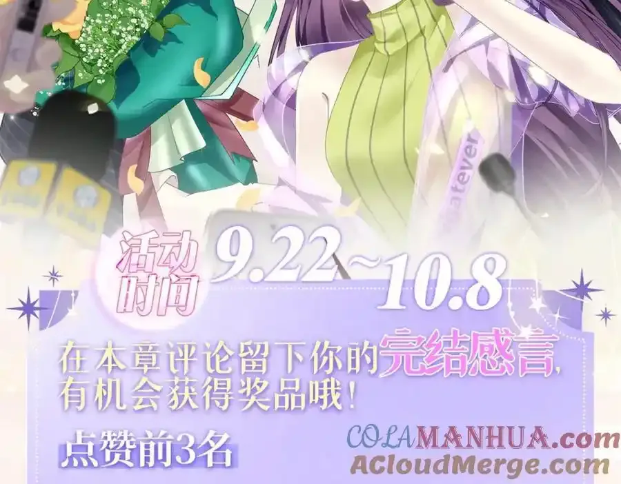 214 很庆幸没有放弃彼此 第95页