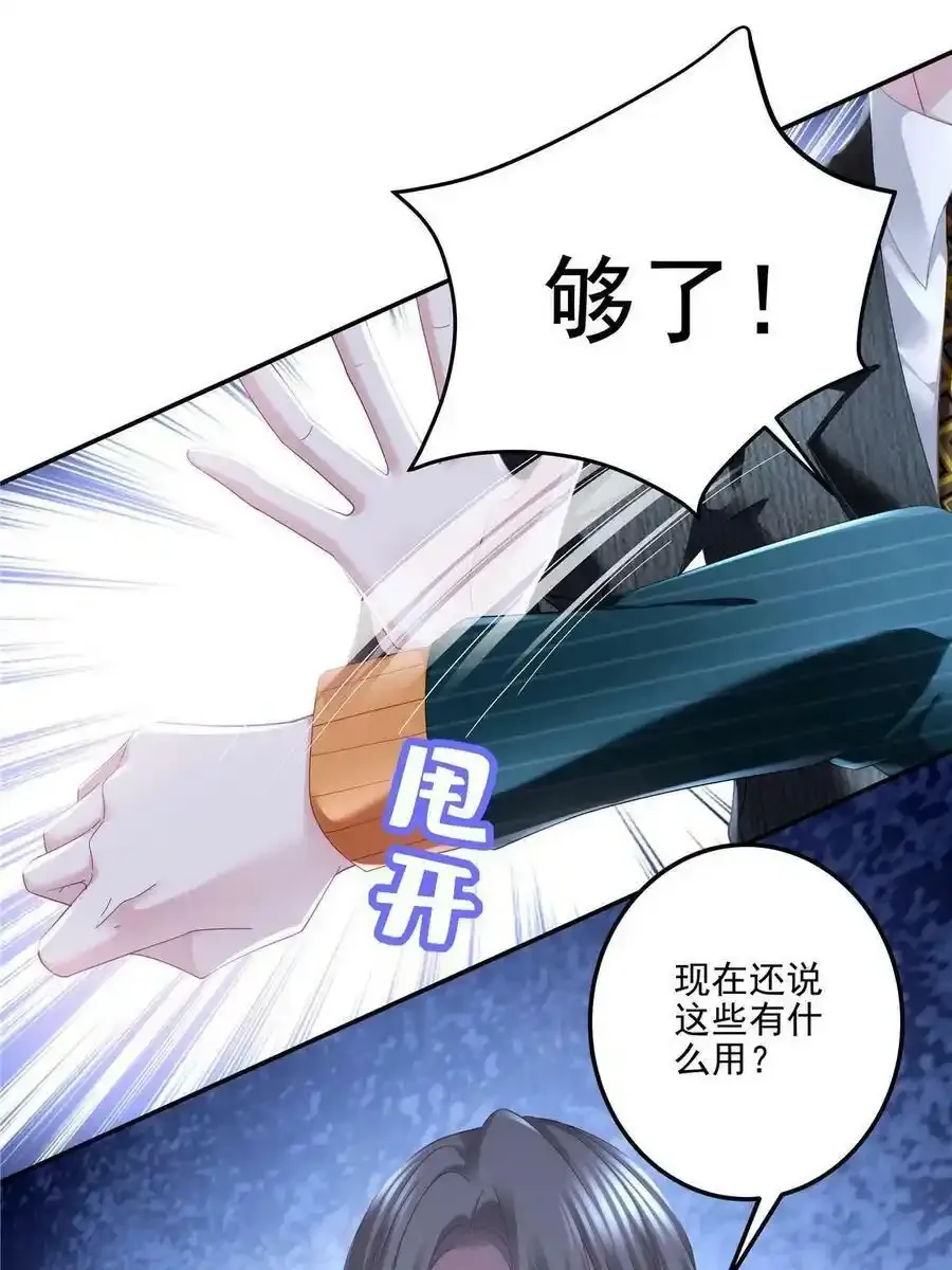 136 唯一的女儿 第18页