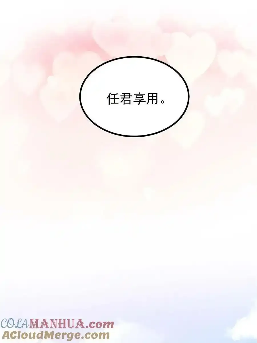 136 唯一的女儿 第43页