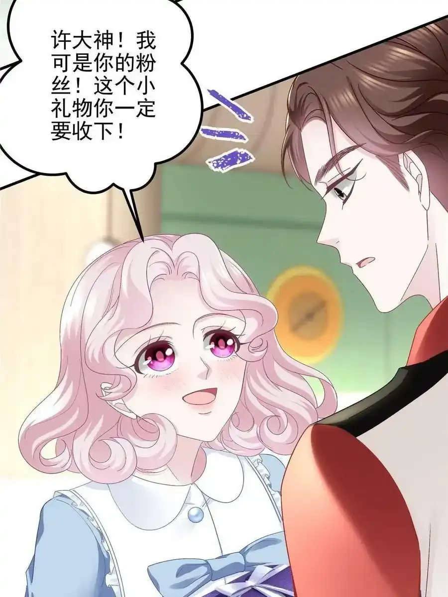 136 唯一的女儿 第51页