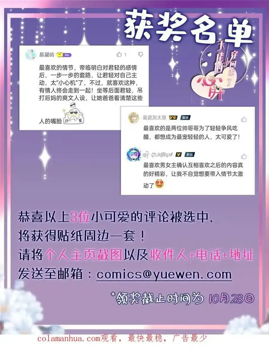 136 唯一的女儿 第60页