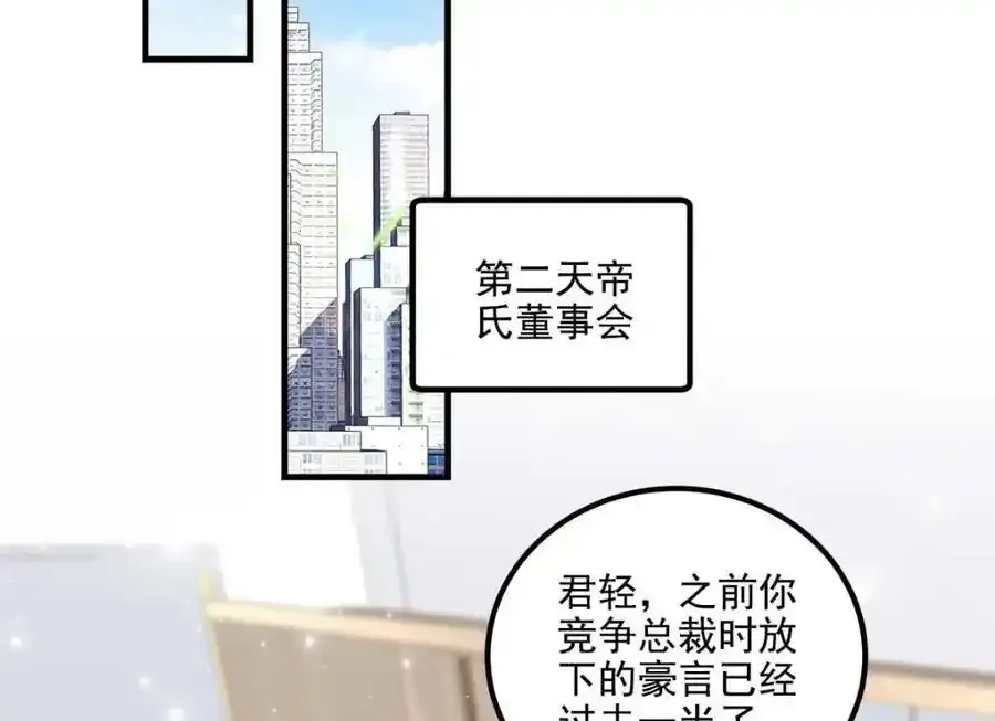 213 我们的婚礼 第7页