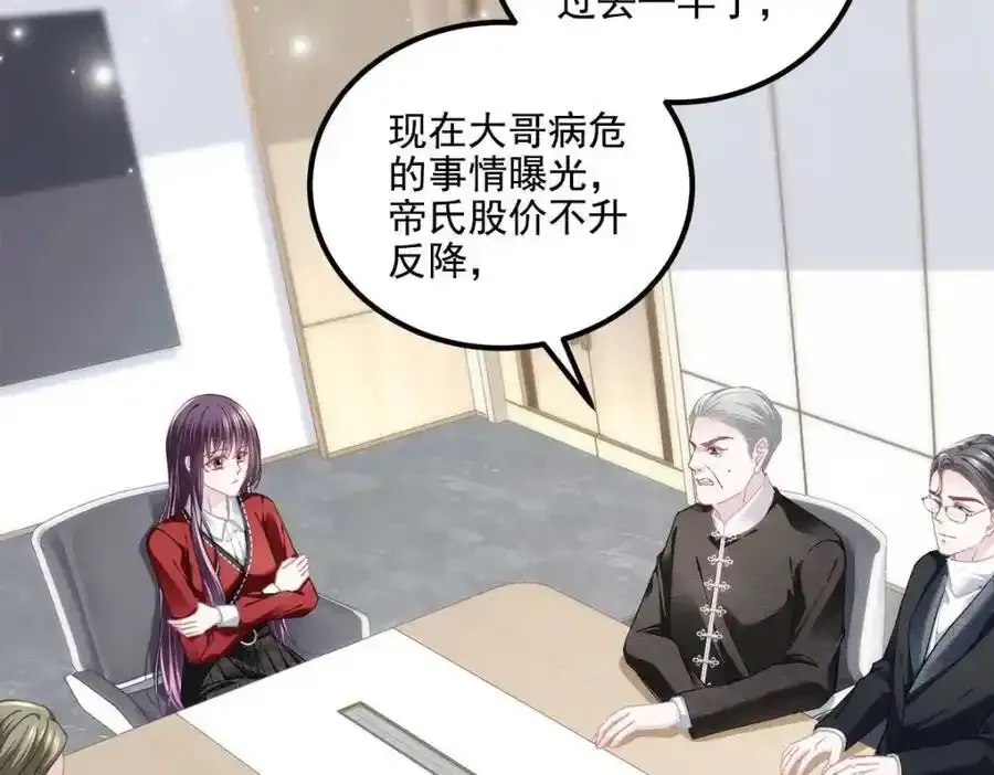 213 我们的婚礼 第8页