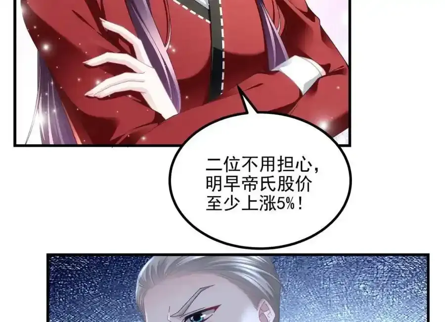 213 我们的婚礼 第11页