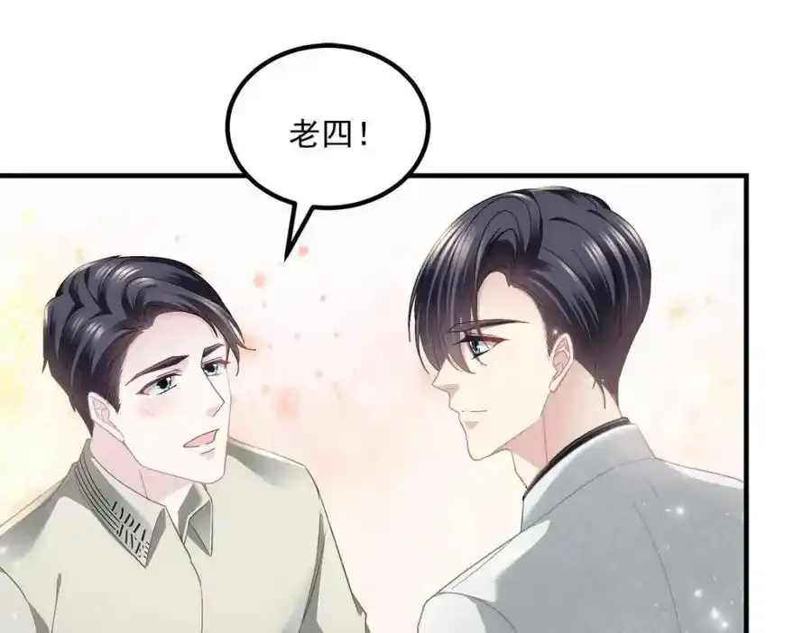 213 我们的婚礼 第23页