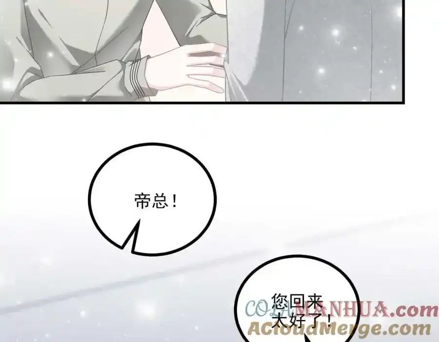 213 我们的婚礼 第25页