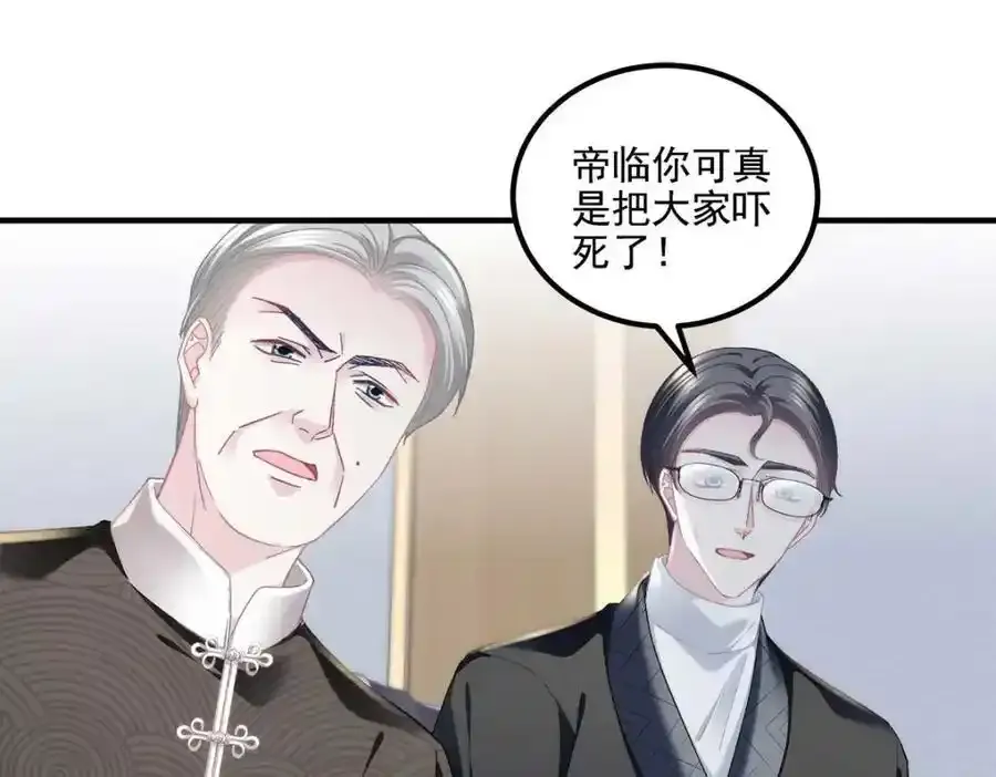 213 我们的婚礼 第31页