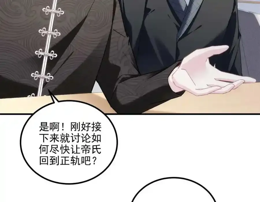 213 我们的婚礼 第32页