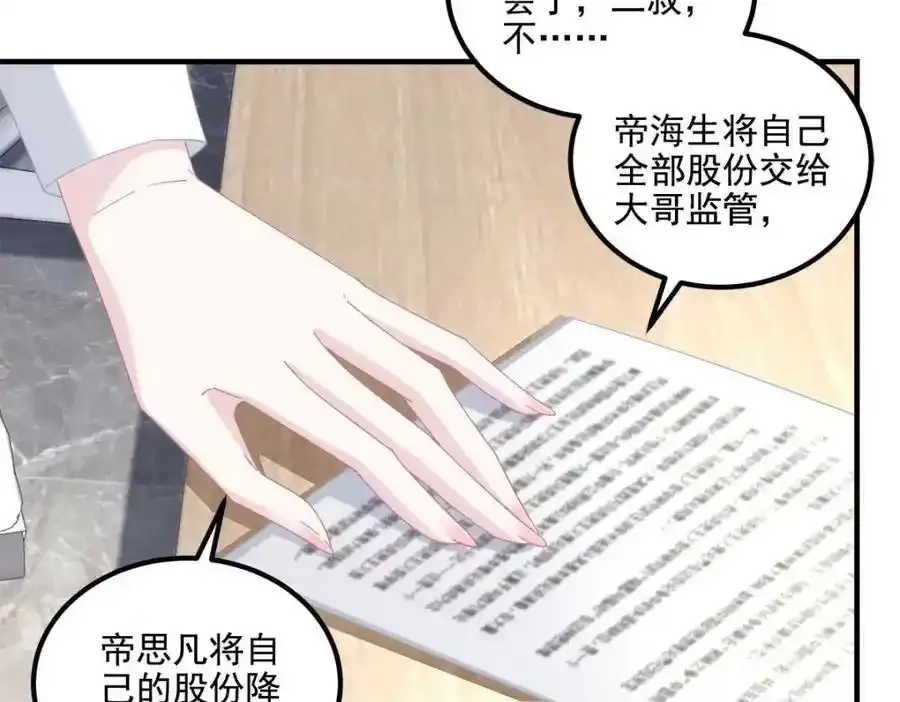 213 我们的婚礼 第34页