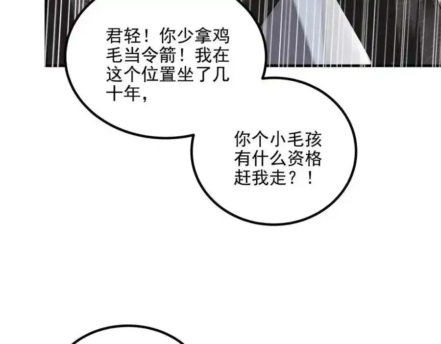 213 我们的婚礼 第38页