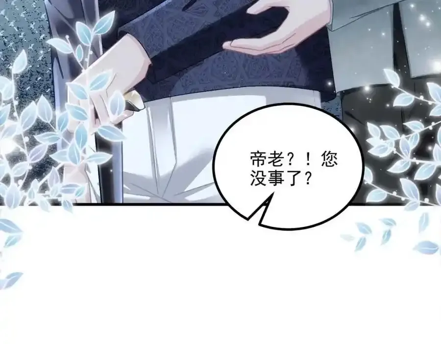 213 我们的婚礼 第44页