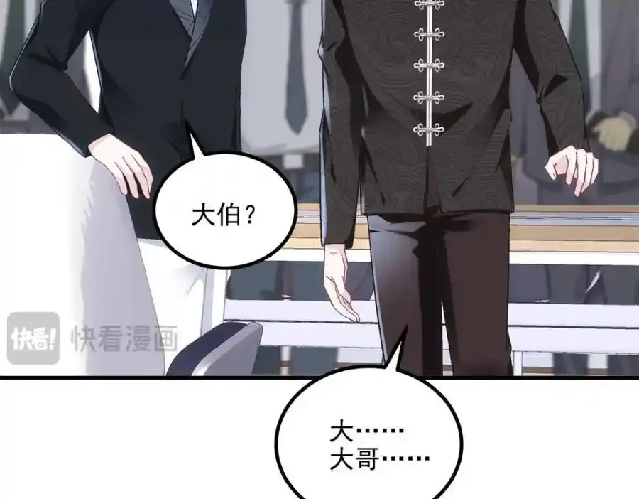 213 我们的婚礼 第47页