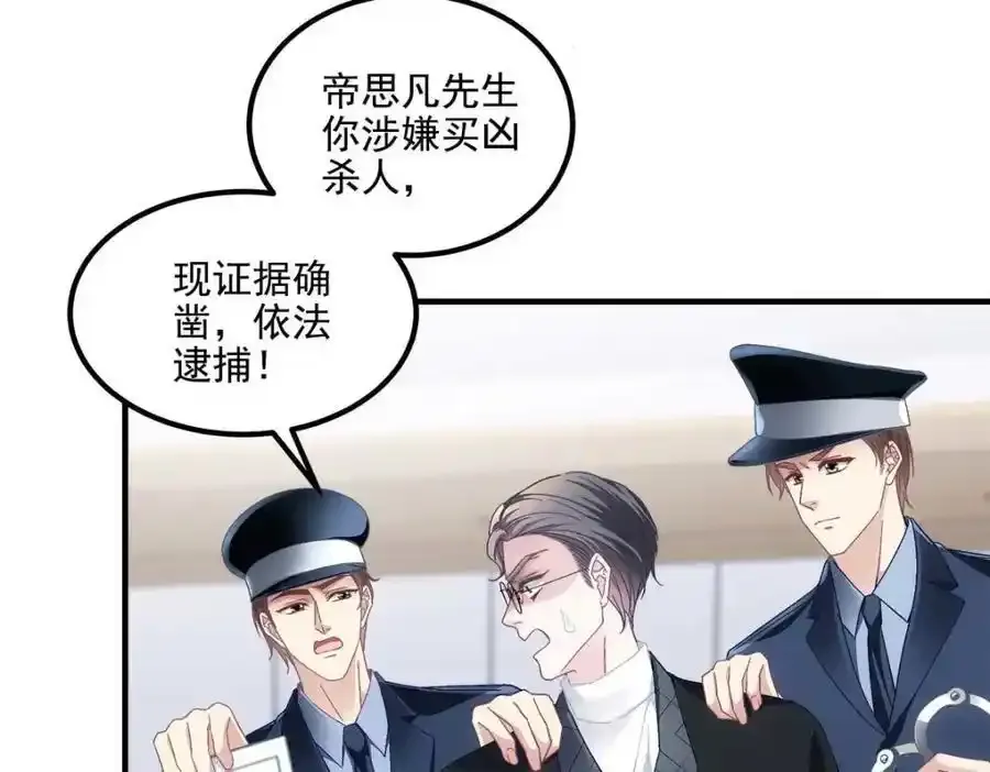 213 我们的婚礼 第52页