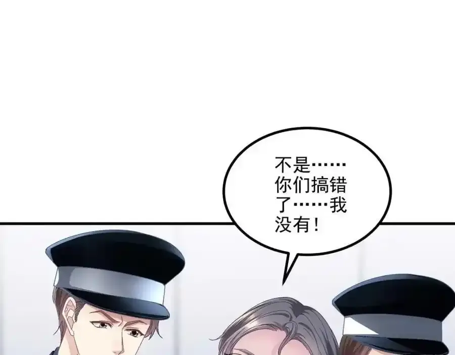 213 我们的婚礼 第55页