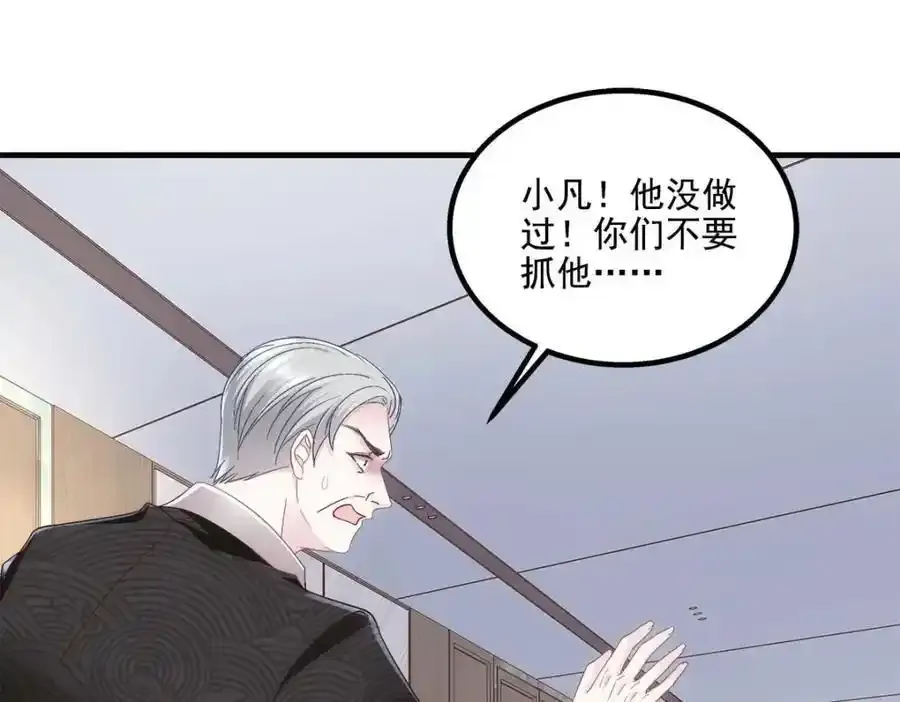 213 我们的婚礼 第58页