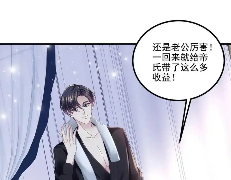 213 我们的婚礼 第68页