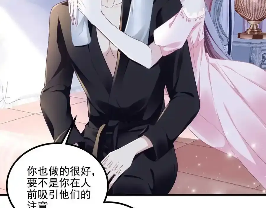 213 我们的婚礼 第72页