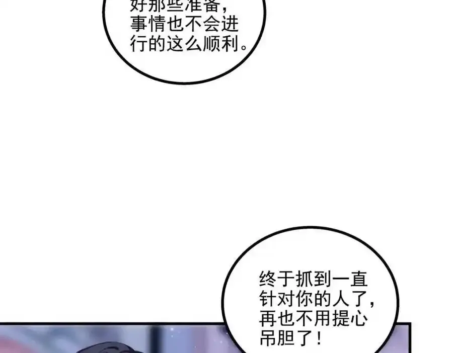 213 我们的婚礼 第74页