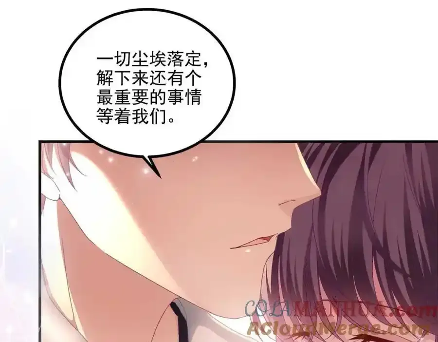 213 我们的婚礼 第77页