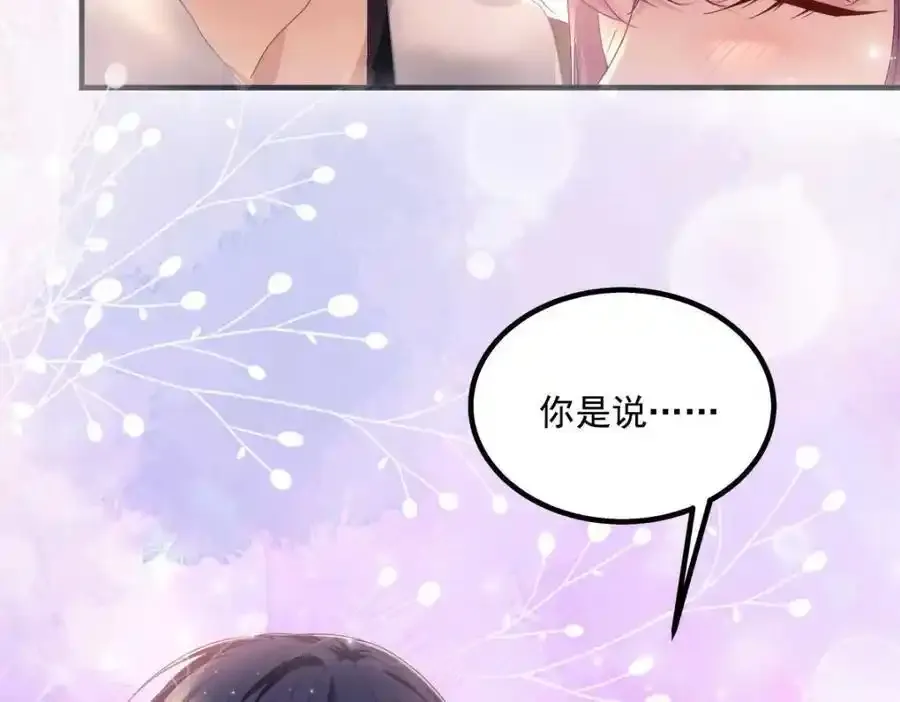 213 我们的婚礼 第78页