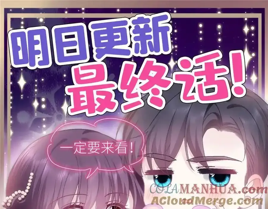213 我们的婚礼 第101页