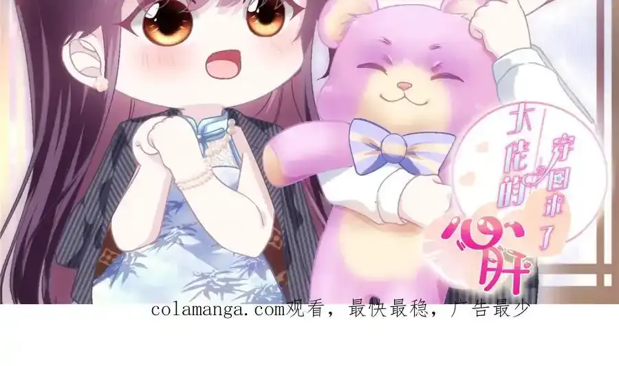 213 我们的婚礼 第102页