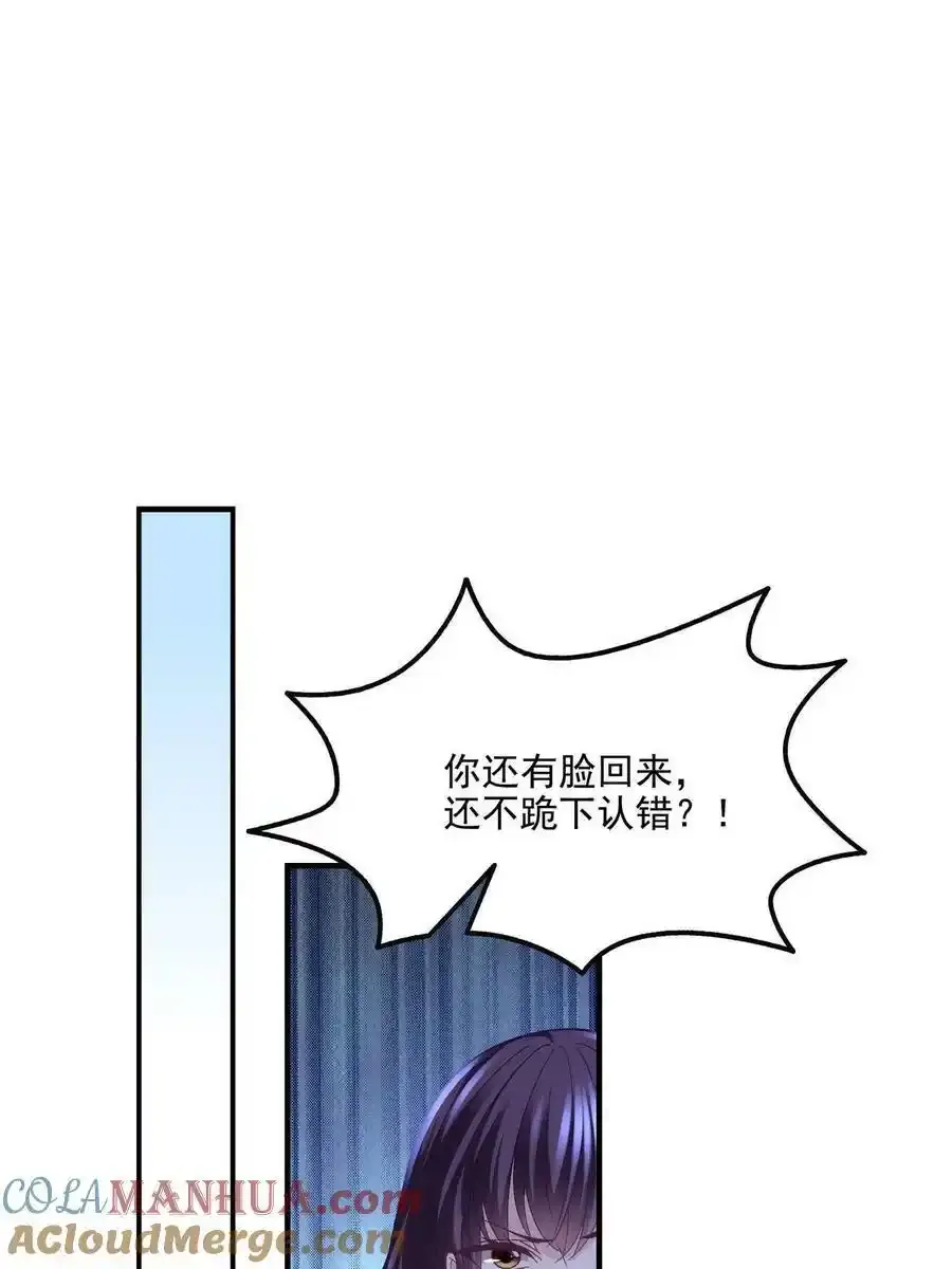 171 我看谁敢动她！ 第4页